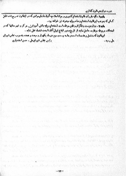 پرونده:Moz 12 15.pdf