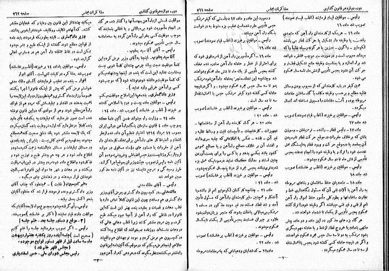 پرونده:Moz 12 91.pdf