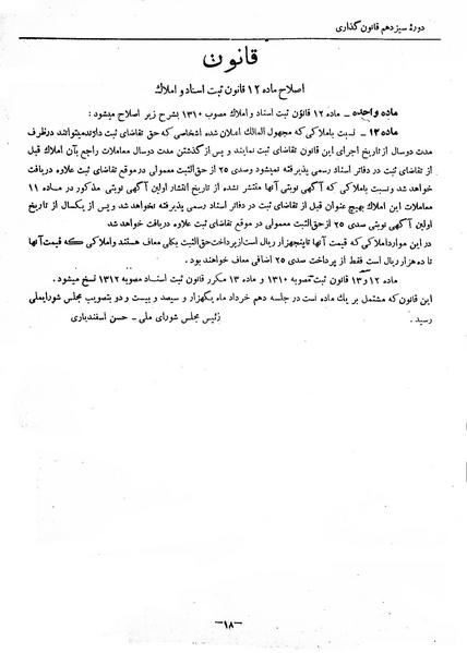 پرونده:Moz 13 167.pdf