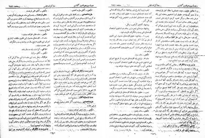 پرونده:Moz 13 167.pdf