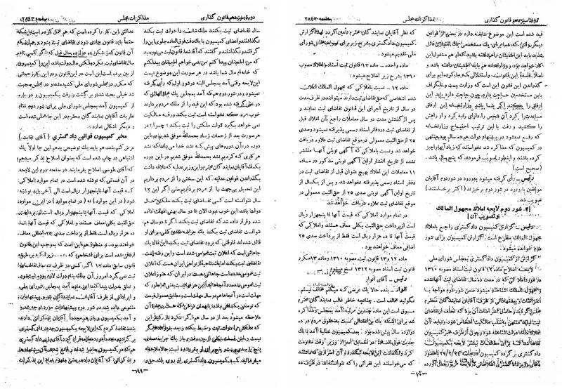 پرونده:Moz 13 167.pdf