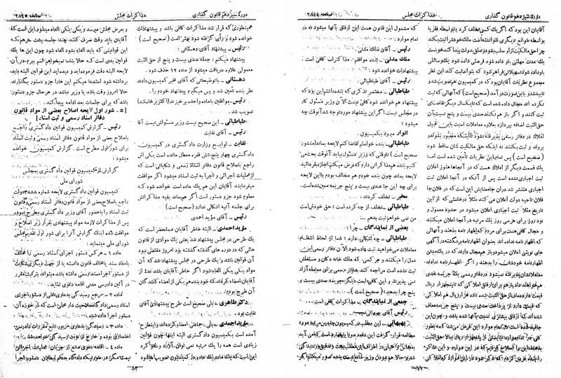 پرونده:Moz 13 167.pdf