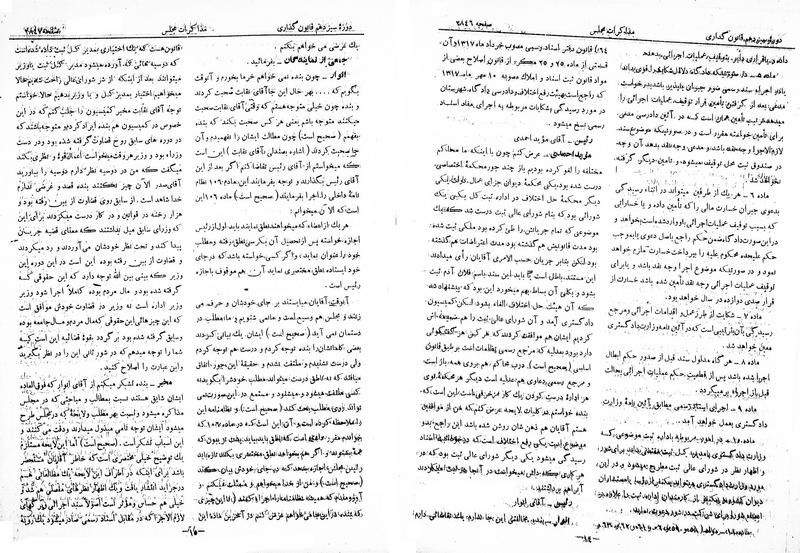 پرونده:Moz 13 167.pdf