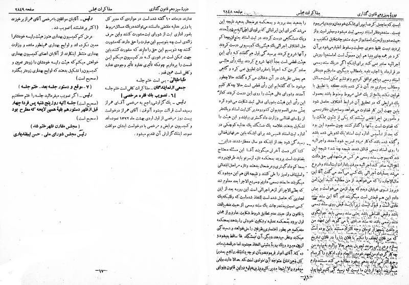 پرونده:Moz 13 167.pdf