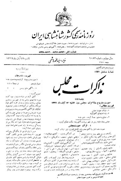 پرونده:Moz 15 117.pdf