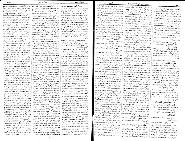 پرونده:Moz 15 117.pdf