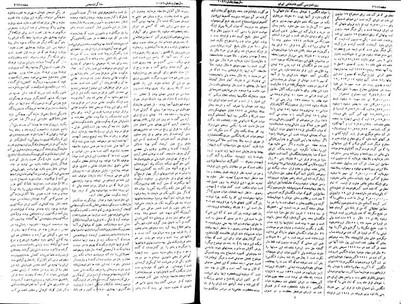 پرونده:Moz 15 117.pdf