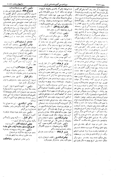 پرونده:Moz 15 117.pdf