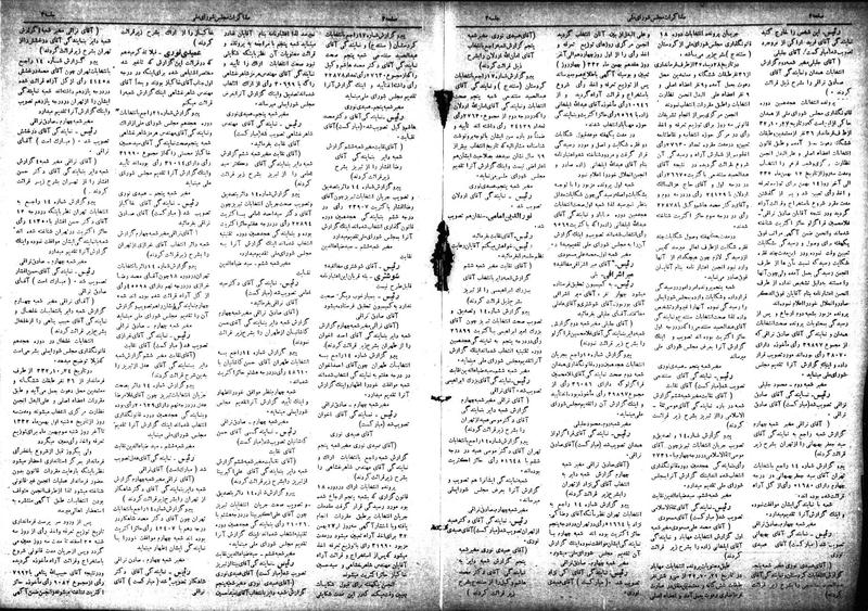 پرونده:Moz 18 3.pdf