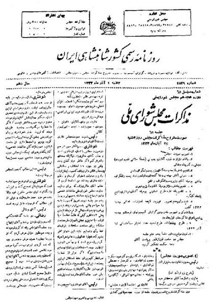 پرونده:Moz 18 65.pdf