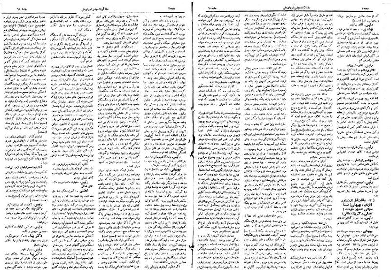 پرونده:Moz 18 65.pdf