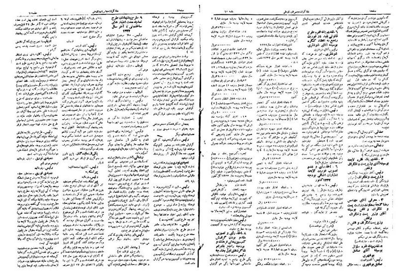 پرونده:Moz 18 65.pdf