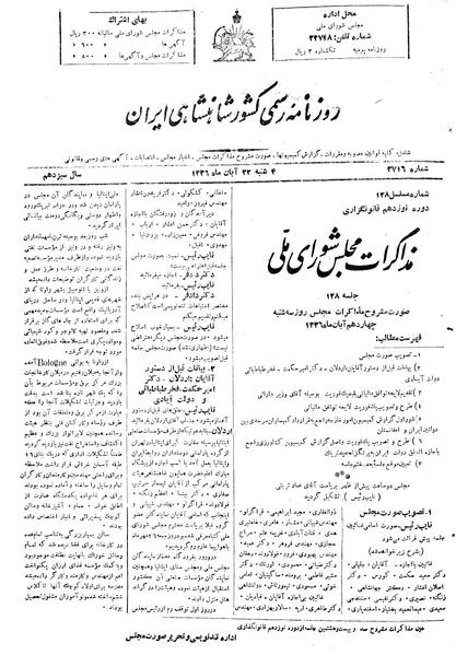 پرونده:Moz 19 128.pdf