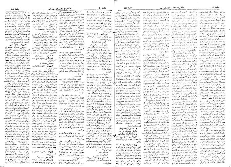 پرونده:Moz 19 128.pdf