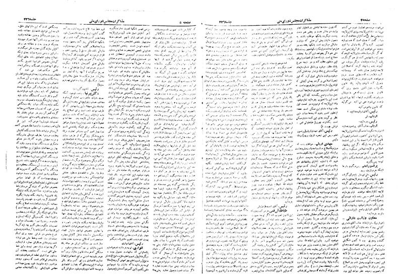 پرونده:Moz 19 226.pdf
