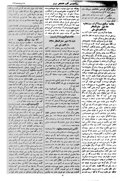 پرونده:Moz 1 067.pdf