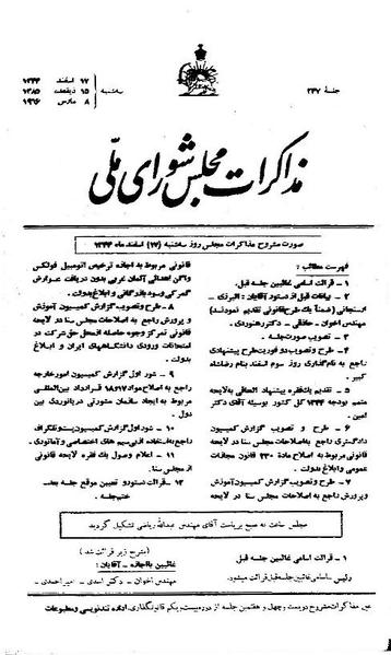 پرونده:Moz 21 247.pdf