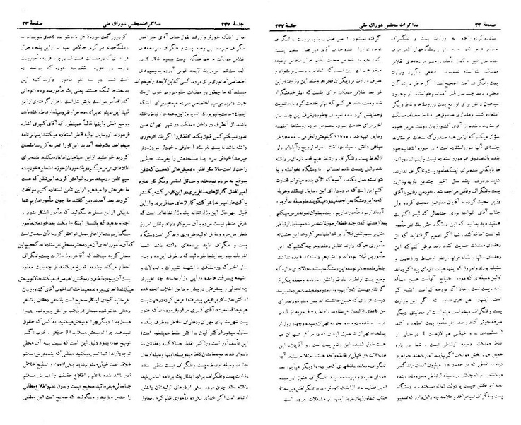 پرونده:Moz 21 247.pdf