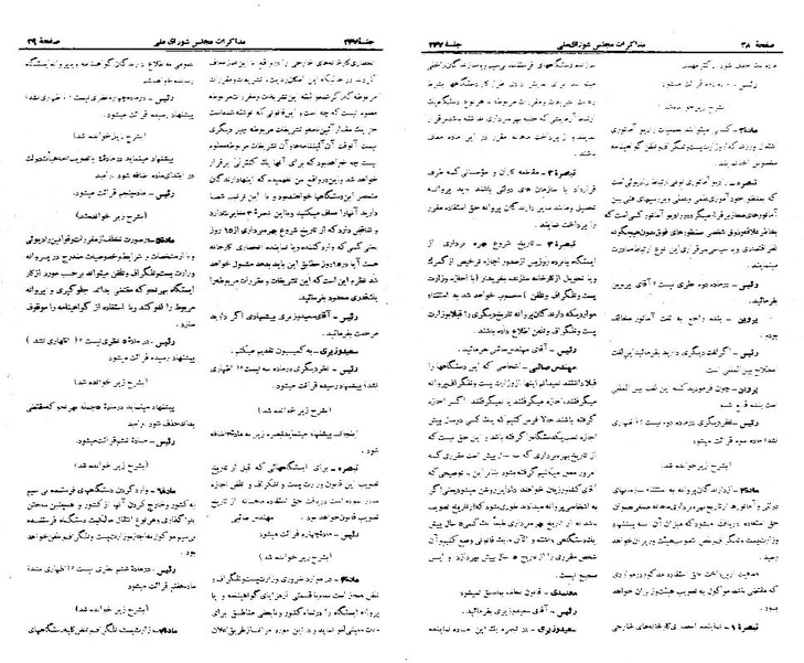 پرونده:Moz 21 247.pdf