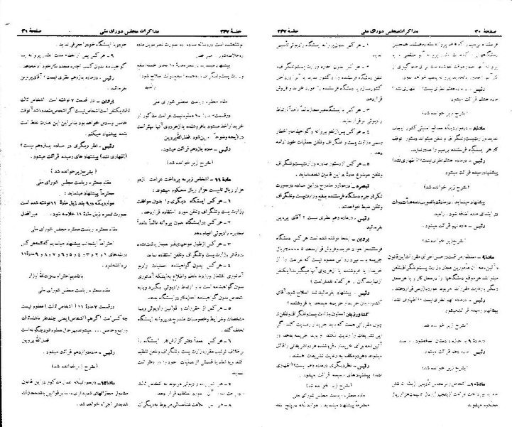 پرونده:Moz 21 247.pdf