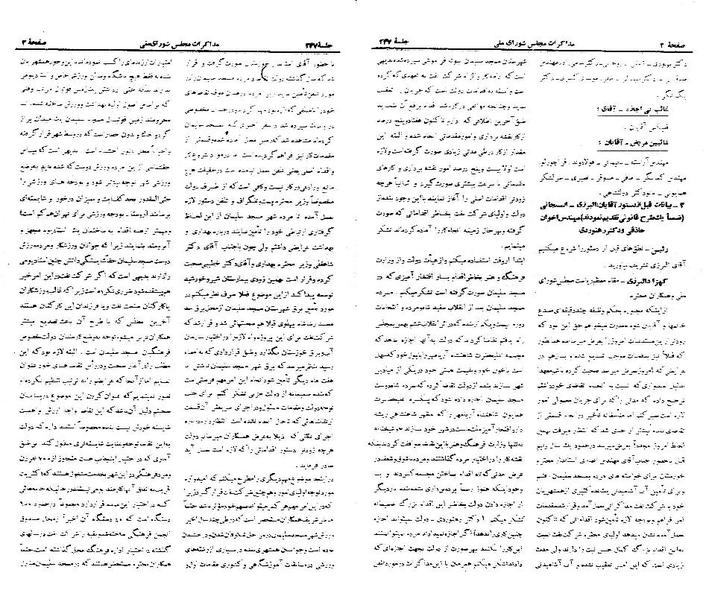 پرونده:Moz 21 247.pdf
