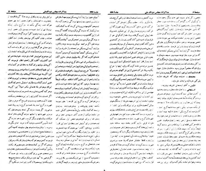 پرونده:Moz 21 247.pdf