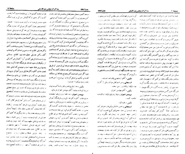 پرونده:Moz 21 247.pdf