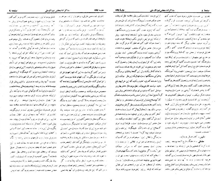 پرونده:Moz 21 247.pdf