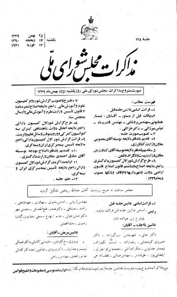 پرونده:Moz 22 228.pdf