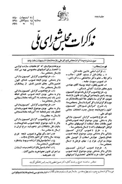 پرونده:Moz 22 247.pdf