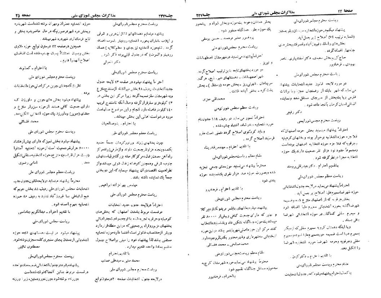 پرونده:Moz 22 247.pdf