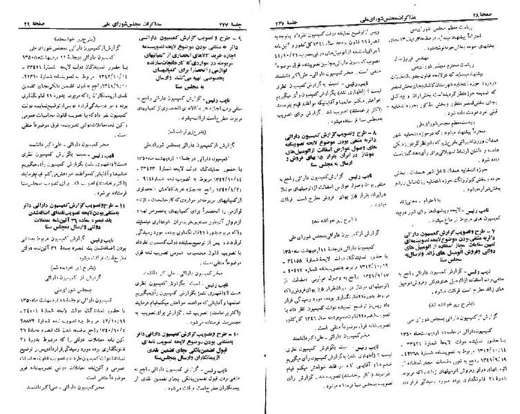 پرونده:Moz 22 247.pdf