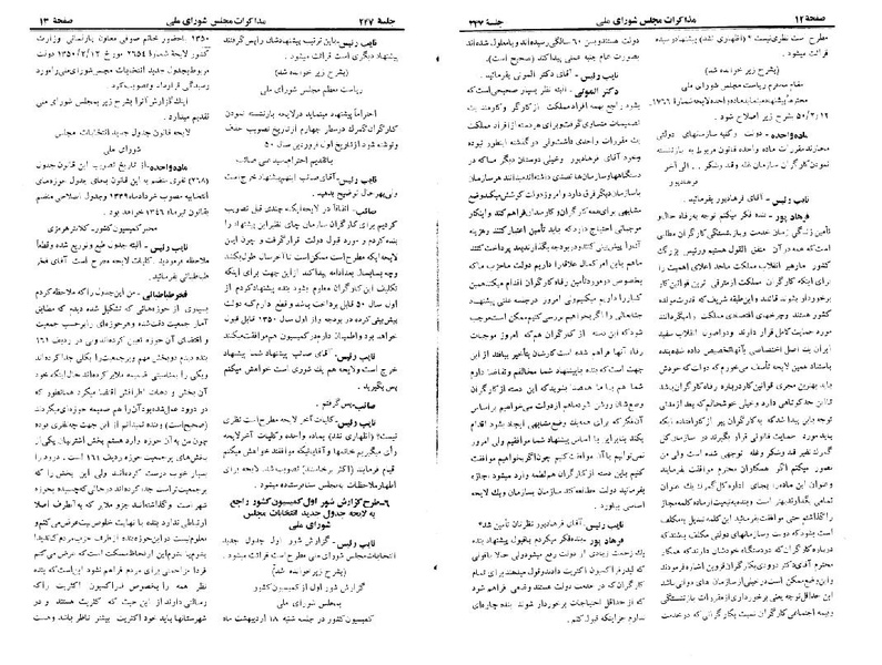 پرونده:Moz 22 247.pdf