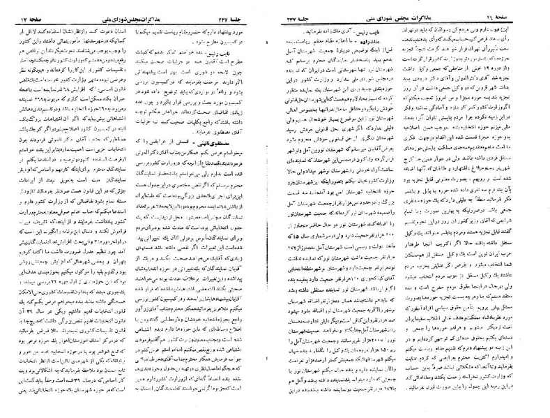 پرونده:Moz 22 247.pdf
