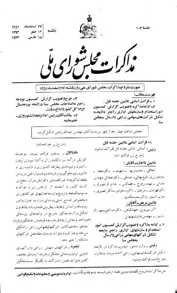 پرونده:Moz 23 103.pdf