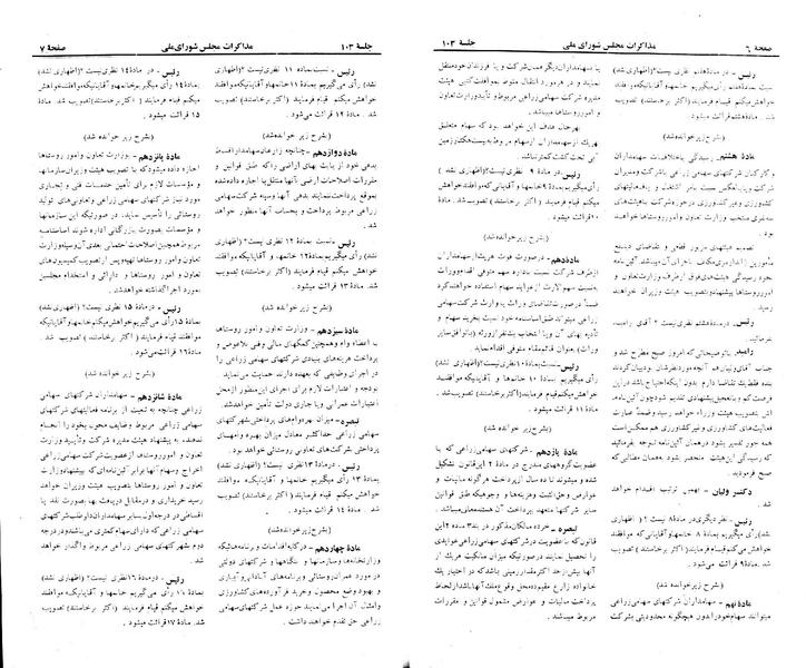 پرونده:Moz 23 103.pdf