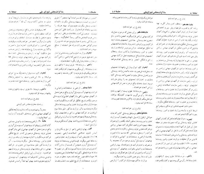 پرونده:Moz 23 103.pdf