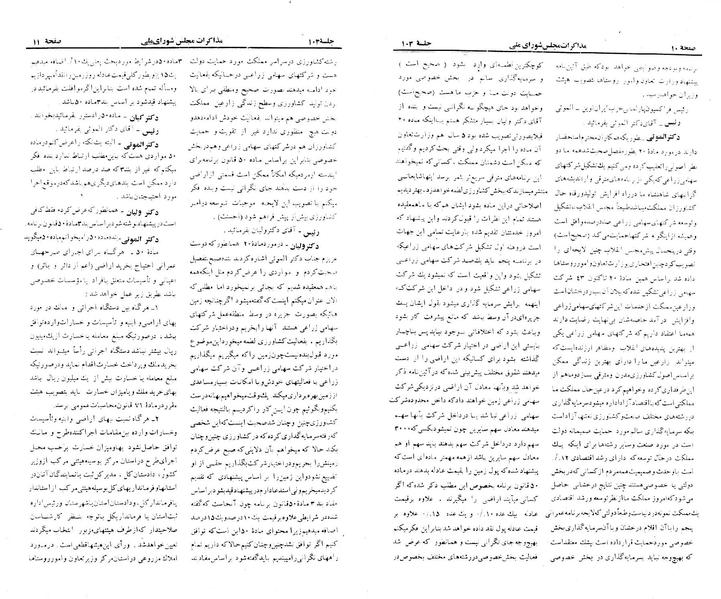 پرونده:Moz 23 103.pdf