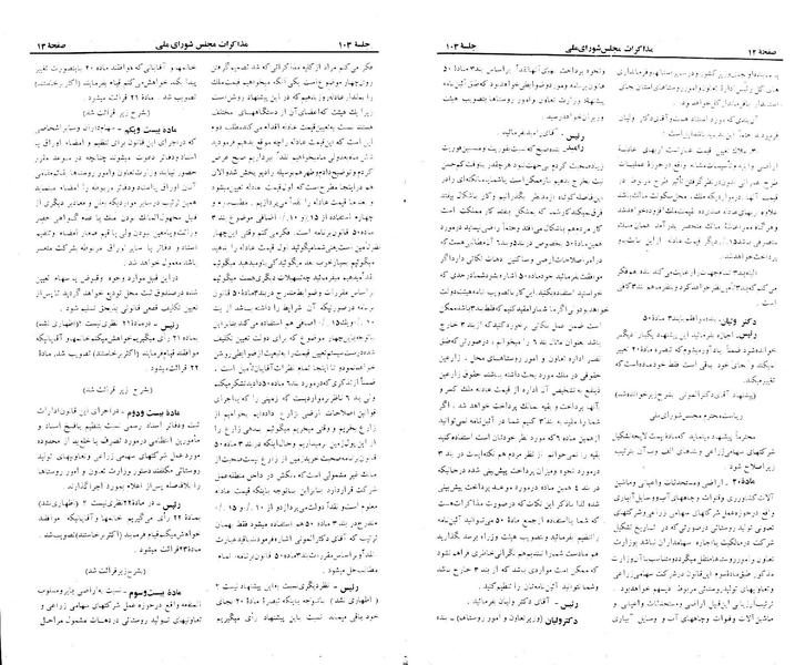 پرونده:Moz 23 103.pdf