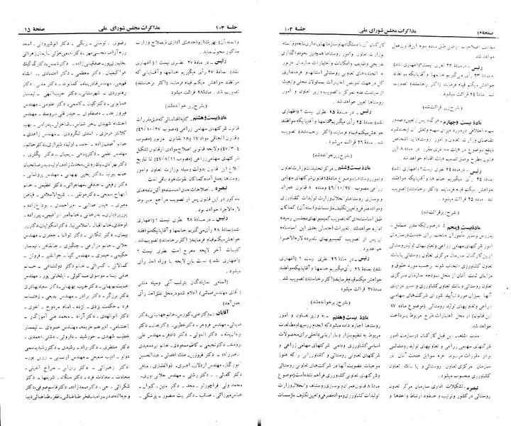 پرونده:Moz 23 103.pdf
