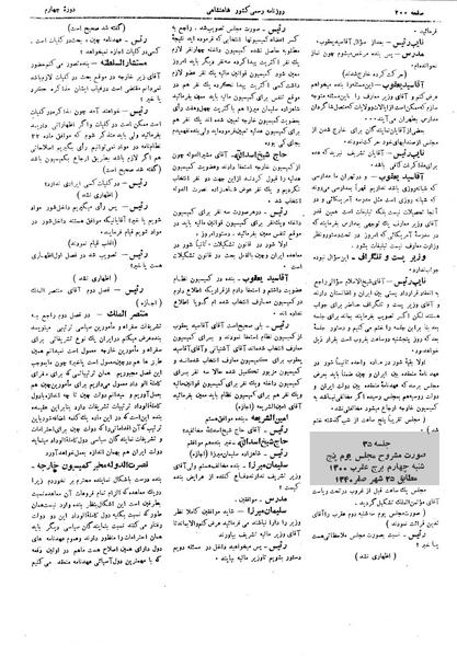 پرونده:Moz 4 35.pdf
