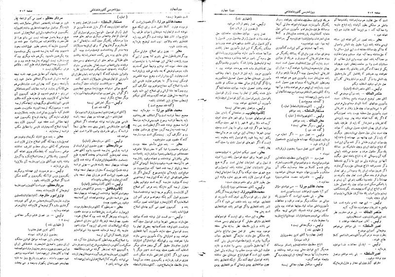 پرونده:Moz 4 35.pdf