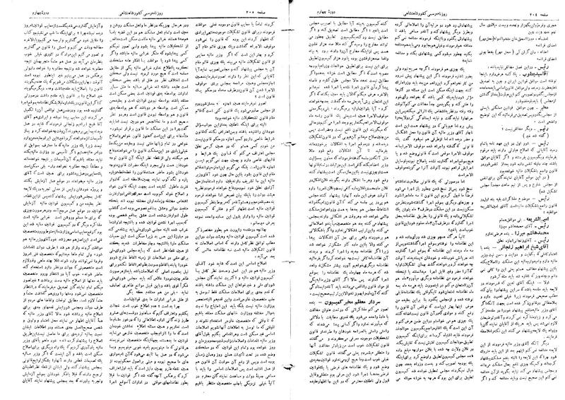 پرونده:Moz 4 35.pdf