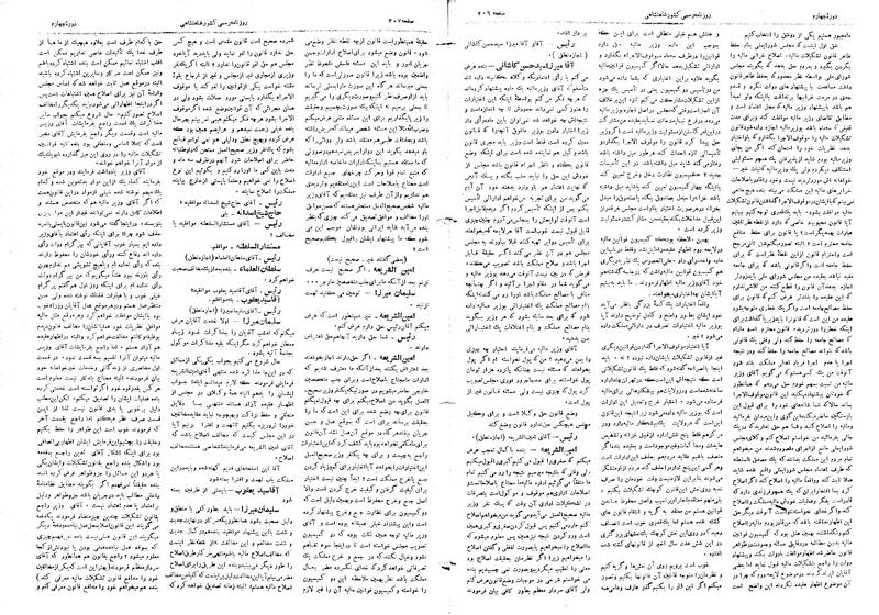 پرونده:Moz 4 35.pdf