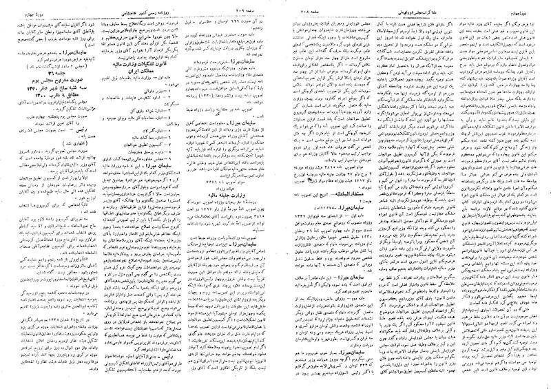 پرونده:Moz 4 35.pdf