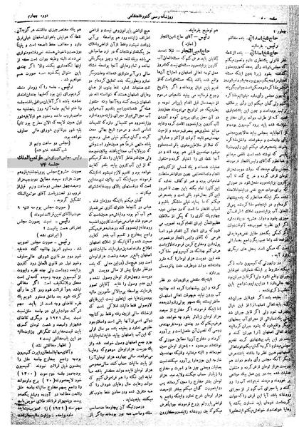 پرونده:Moz 4 74.pdf