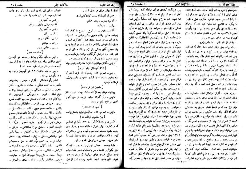 پرونده:Moz 7 42.pdf