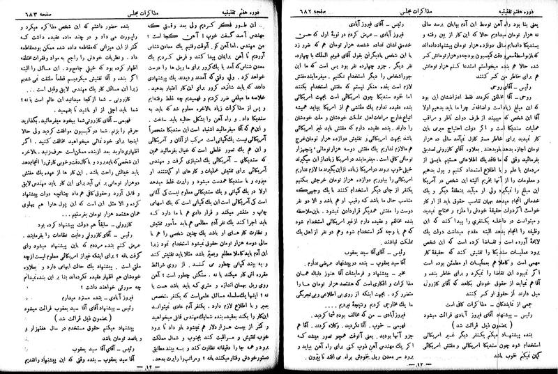 پرونده:Moz 7 42.pdf