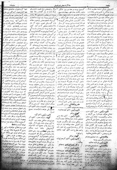 پرونده:Mozakerat 17 S52.pdf