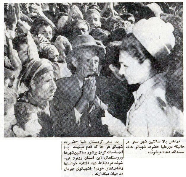 پرونده:ShahbanouSaqhezKordestanAmordad1347.jpg
